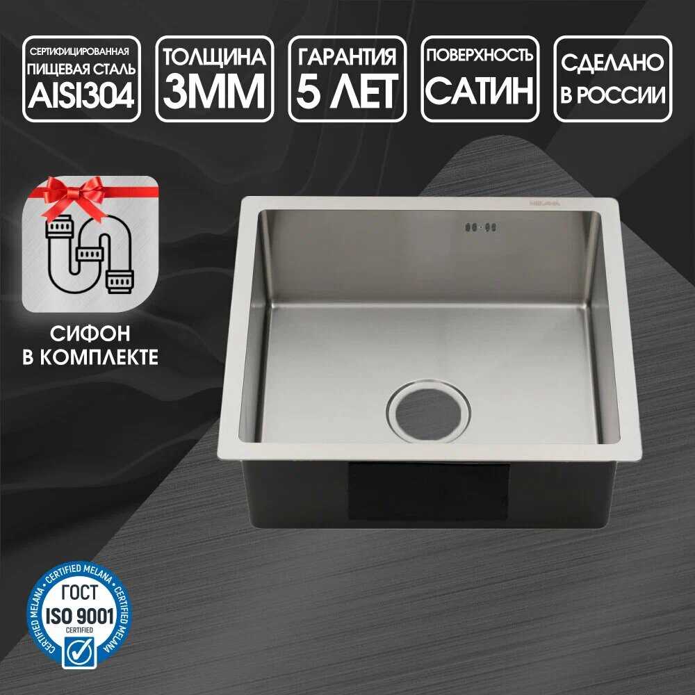 Мойка из нержавеющей стали MELANA MLN-R5245H ProfLine (MLN-R5245H) фотография 1