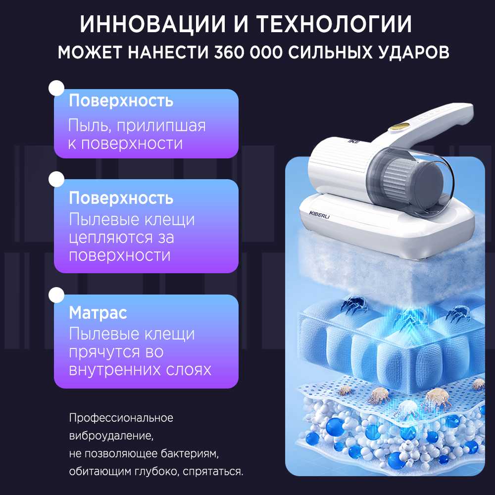 Пылесос KIBERLI K 1 для удаления пылевого клеща c УФ-лампой для мебели фотография 2
