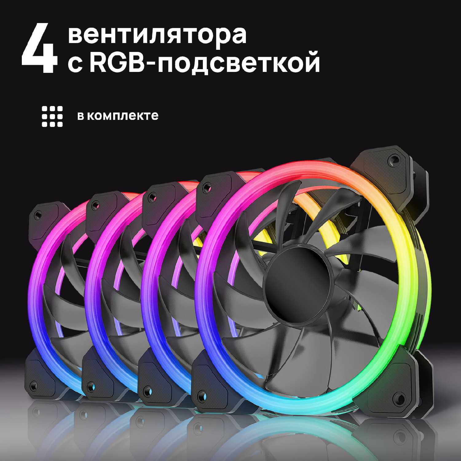 Компьютерный корпус ABR Quantum Black (1USB Type-C, 2USB 2.0, HD Audio, 4xRGB Fan, ATX, E-ATX) фотография 15