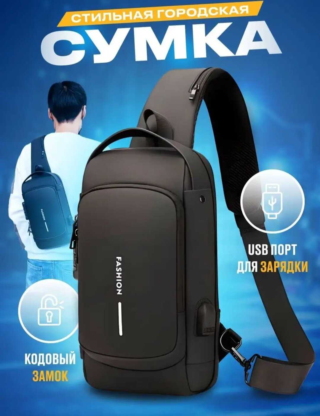 Дорожная сумка рюкзак многофункциональный противоугонный через плечо с кодовым замком фотография 11