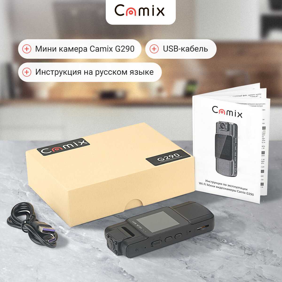 Видеокамера Camix G290 фотография 9