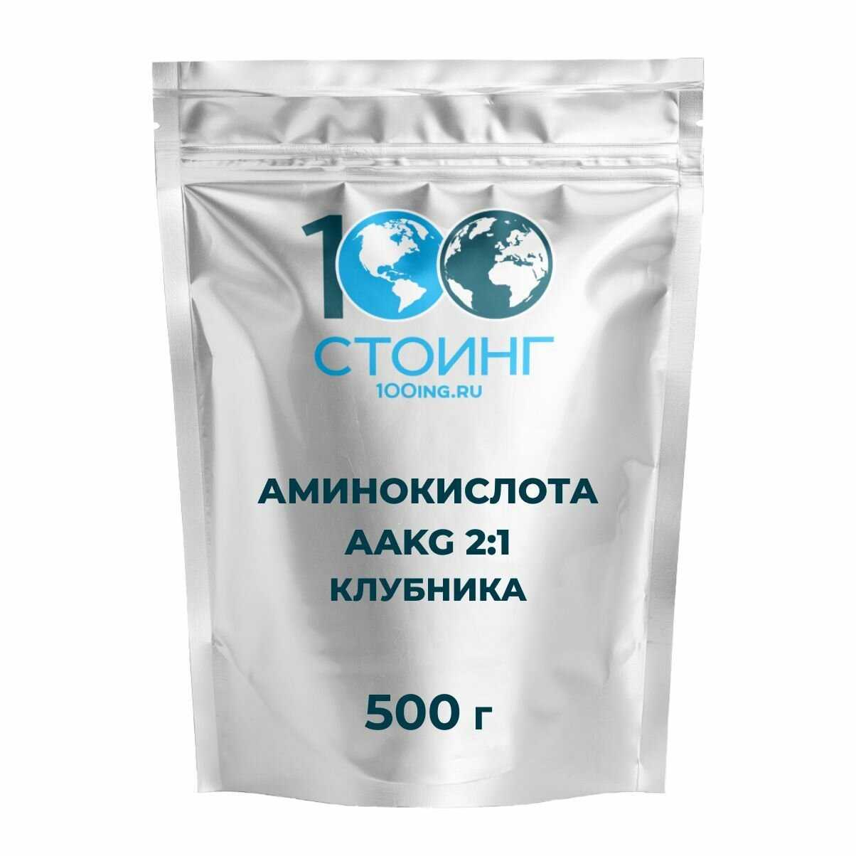 Аминокислота STOING AAKG 2:1 (500 гр) фотография 6