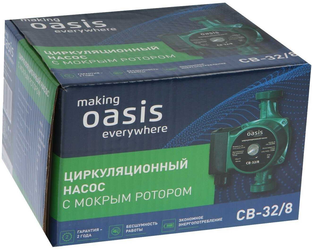 Циркуляционный насос Oasis CR/CB/CD/CN 32/8 (245 Вт) фотография 13