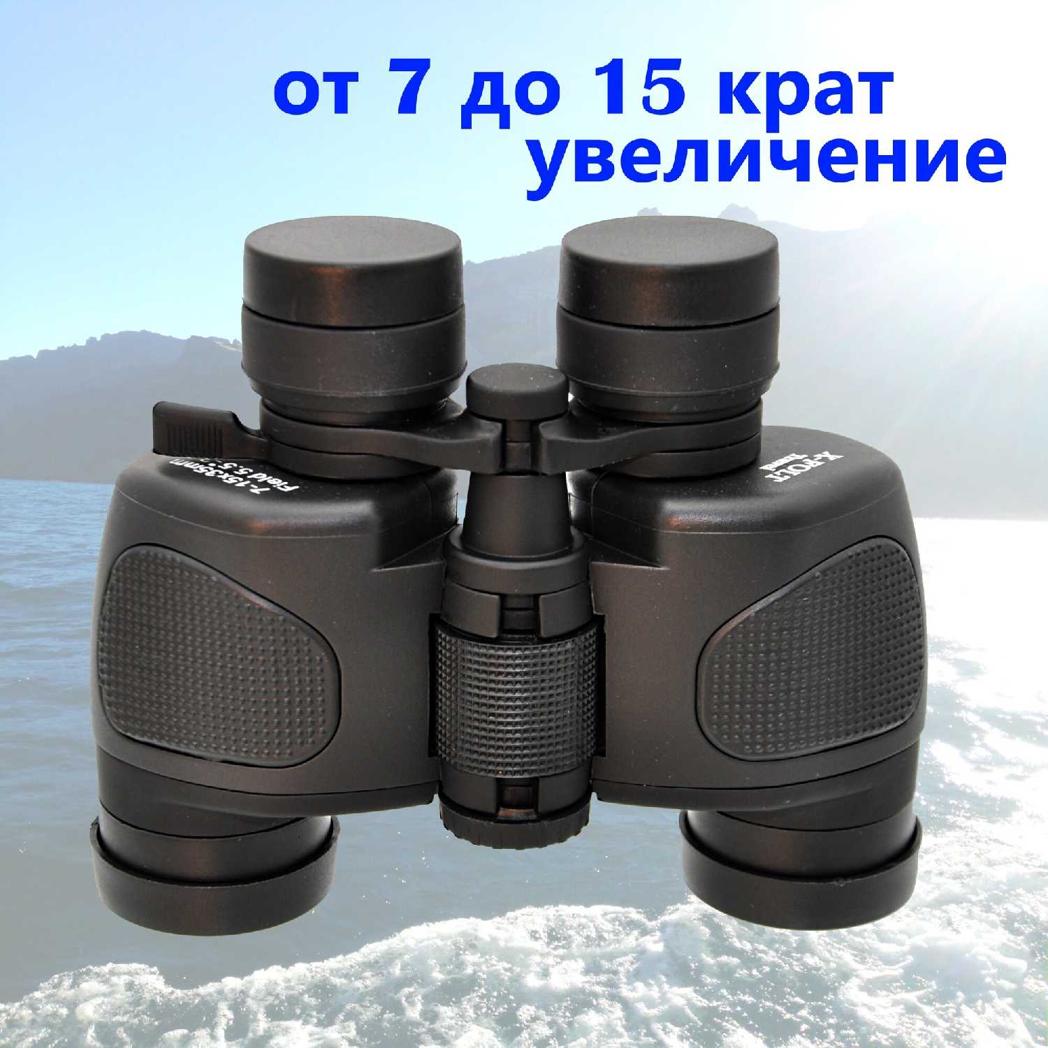 Бинокль Travel 8-32x50 ZOOM фотография 7