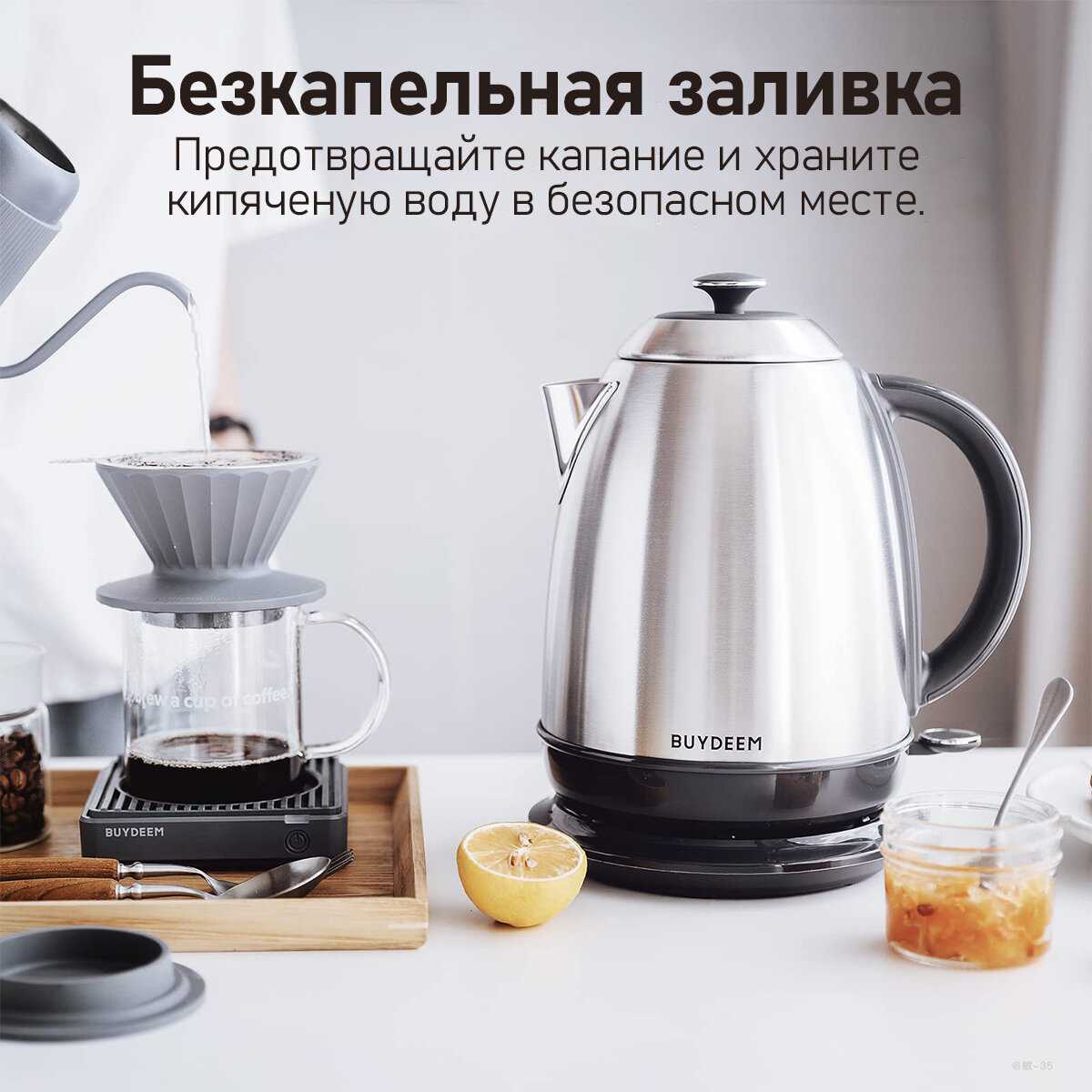 Чайник электрический BUYDEEM K640 беспроводной бойлер для горячей воды объемом 1,7 литра с вращающимся основанием, 1440 Вт фотография 14