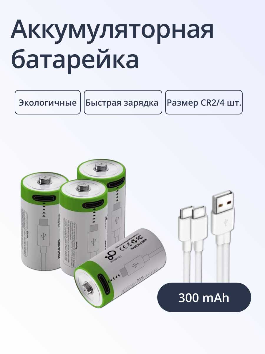 Аккумуляторная батарейка ABC Тип C фотография 7