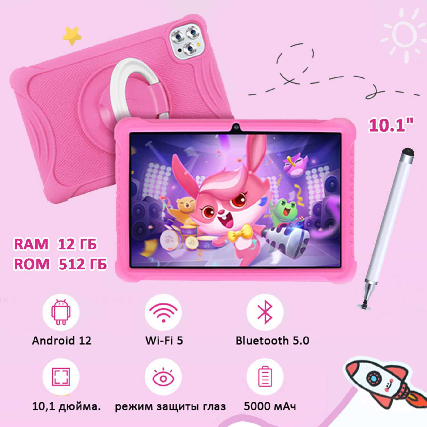 Детский планшет VANWIN Детский планшет (512GB, 10.1