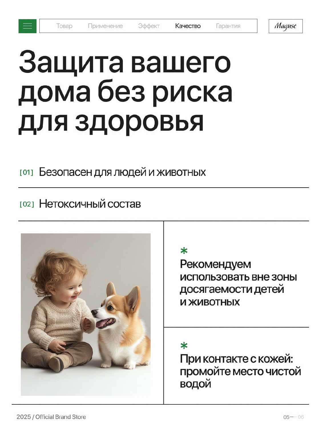 Клеевая ловушка от насекомых Maguse Force (24 шт) фотография 4