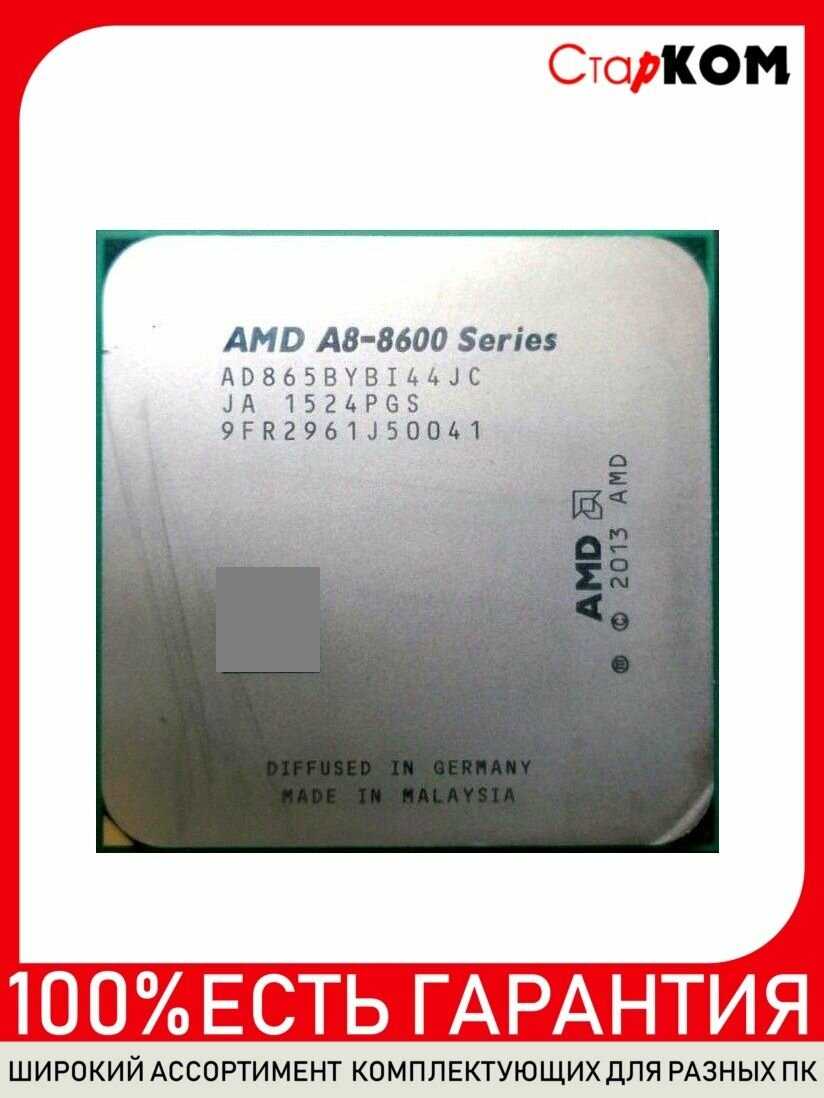 Процессор AMD PRO A8-8650B (FM2+) фотография 6