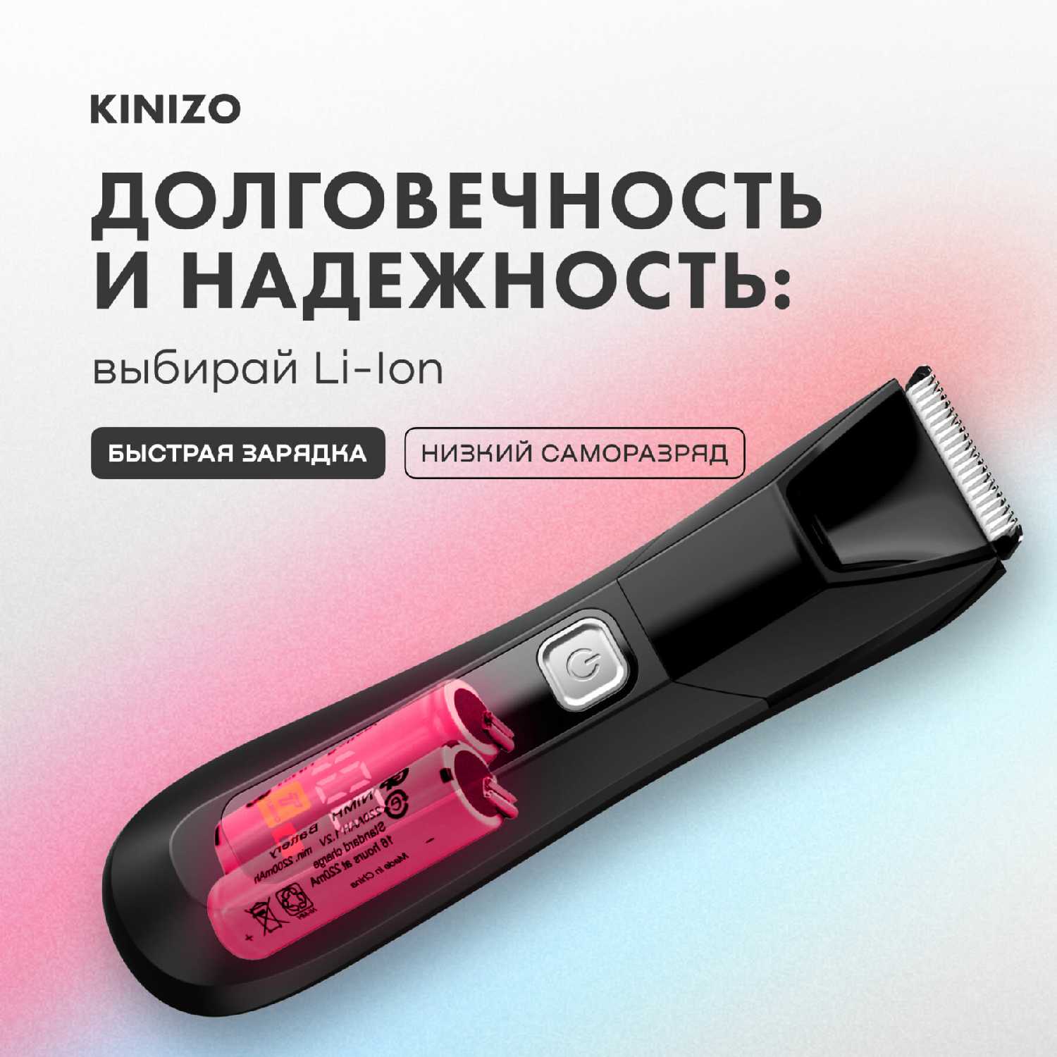 Триммер для интимной зоны мужской фотография 5