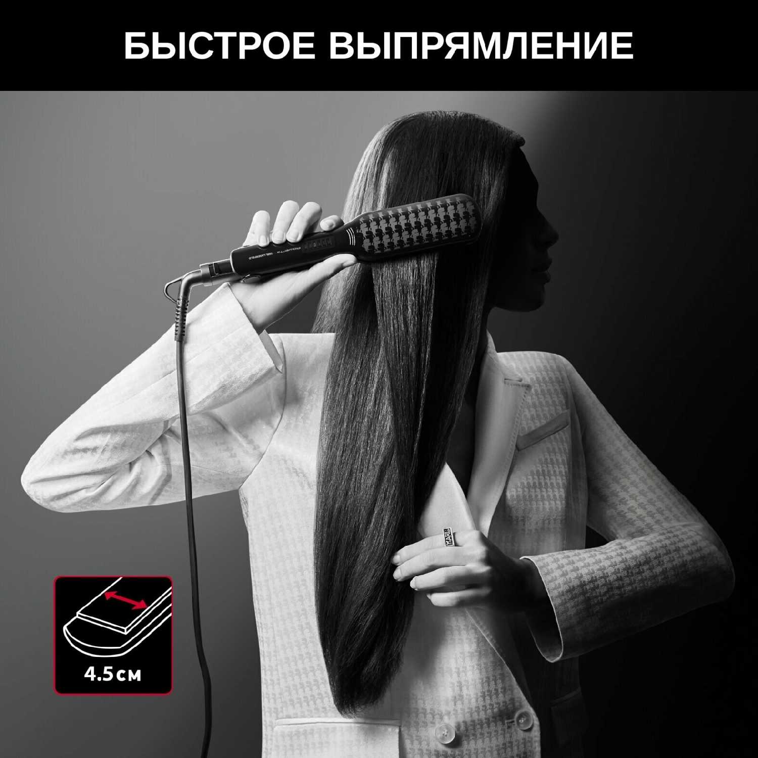 Выпрямитель для волос Rowenta Karl Lagerfeld SF411LF0 фотография 24