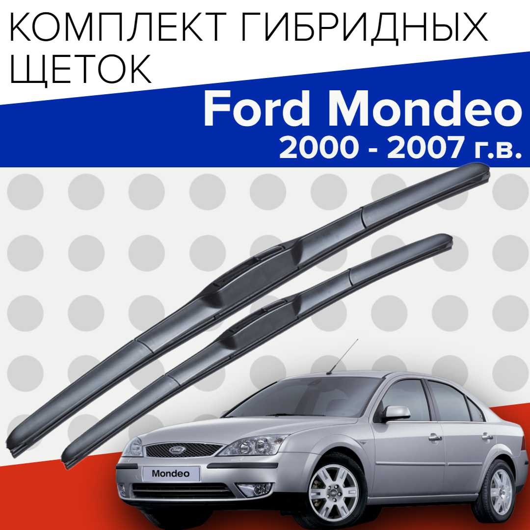 Гибридные щетки стеклоочистителя Ford Гибридные щетки стеклоочистителя (550 и 500 мм)