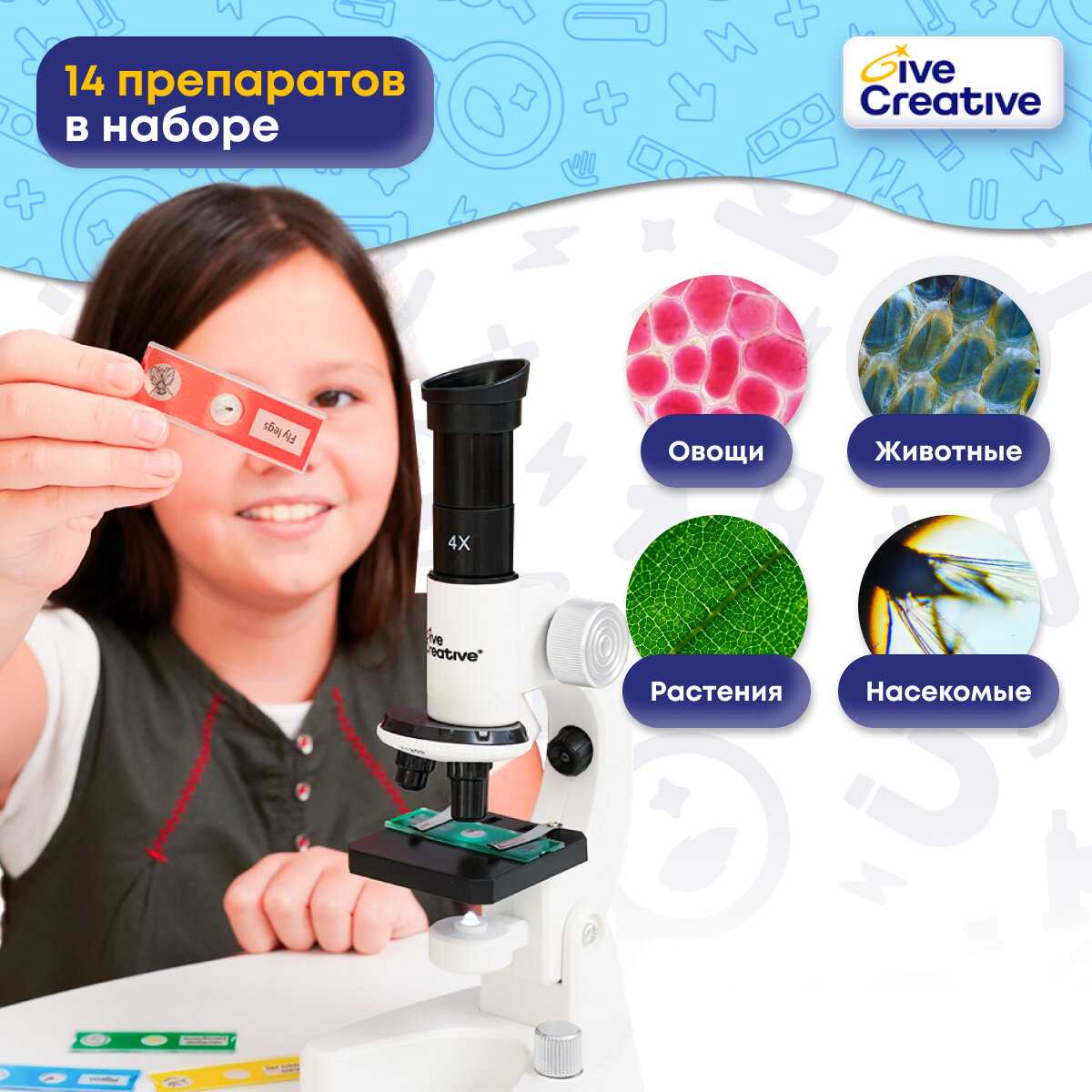 ΠΠΈΠΊΡΠΎΡΠΊΠΎΠΏ Give Creative (Ρ Π½Π°Π±ΠΎΡΠΎΠΌ Π΄Π»Ρ ΠΈΡΡΠ»Π΅Π΄ΠΎΠ²Π°Π½ΠΈΡ ΠΈ ΠΎΠΏΡΡΠΎΠ²) ΡΠΎΡΠΎΠ³ΡΠ°ΡΠΈΡ 4