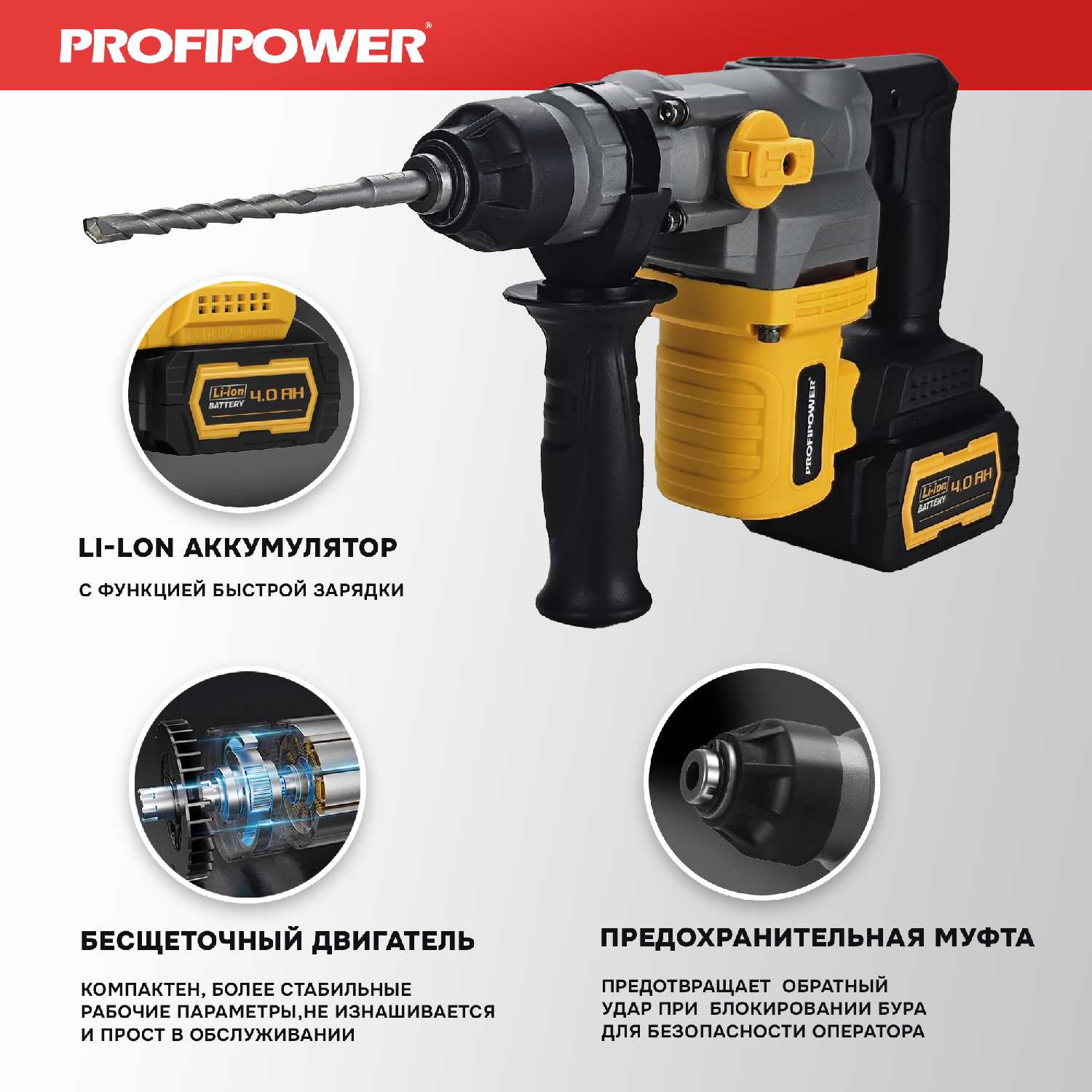 Перфоратор PROFIPOWER MKDHR-18V фотография 15