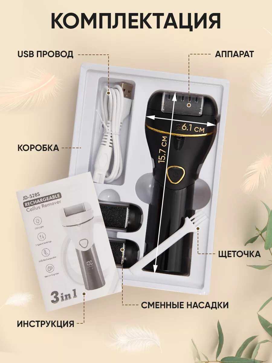 Аппарат для педикюра Пилка для пяток с 3-мя насадками фотография 2