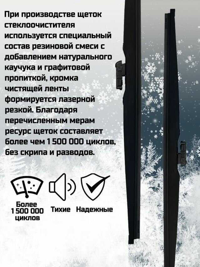 Комплект зимних щеток Hyundai Комплект зимних щеток для Hyundai Sonata (550+500мм) фотография 2