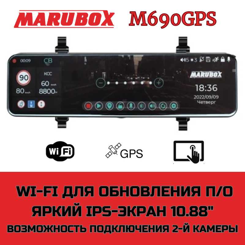 Видеорегистратор Marubox M690GPS фотография 9