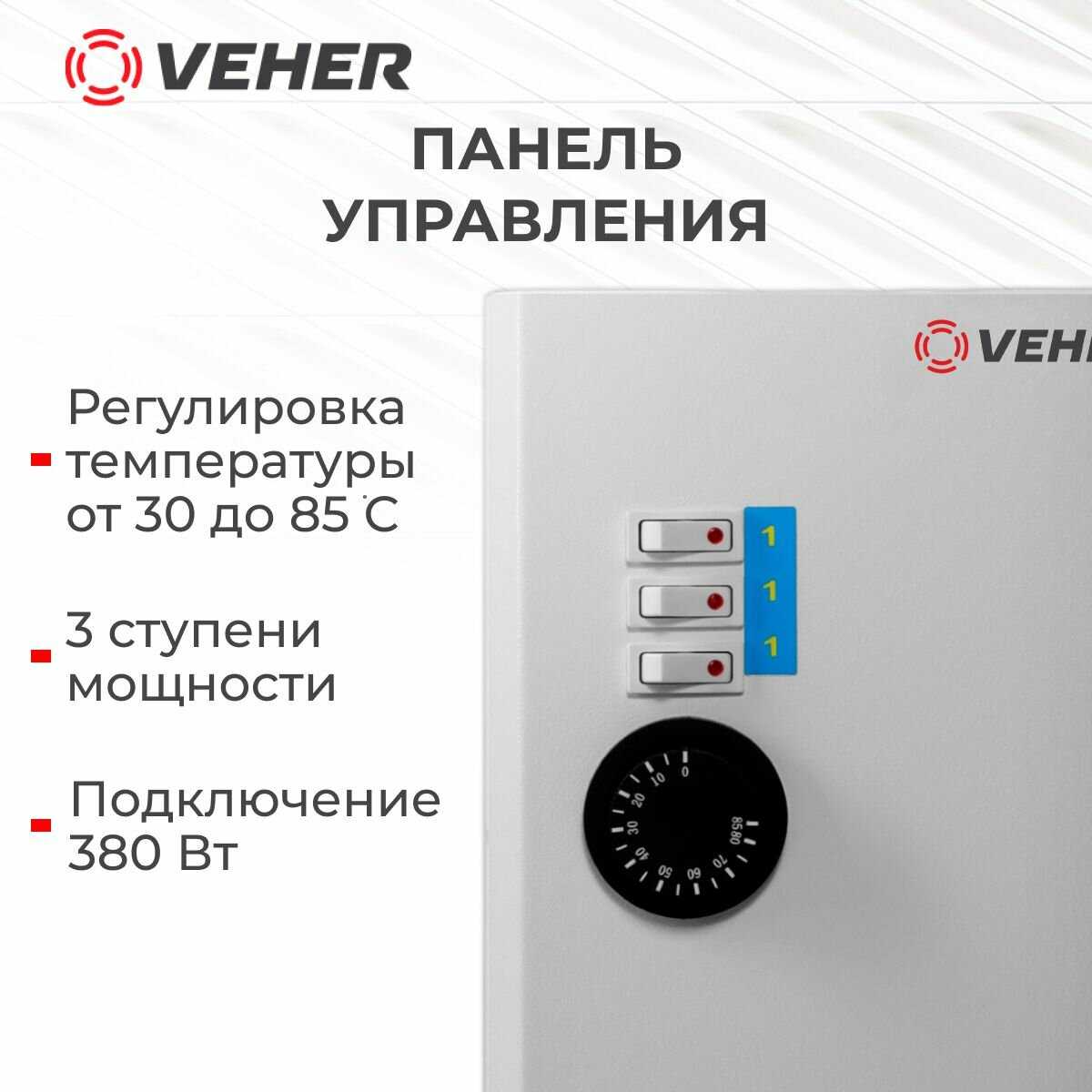 Электрический котел Veher 9 кВт (ЭВПМ) фотография 7