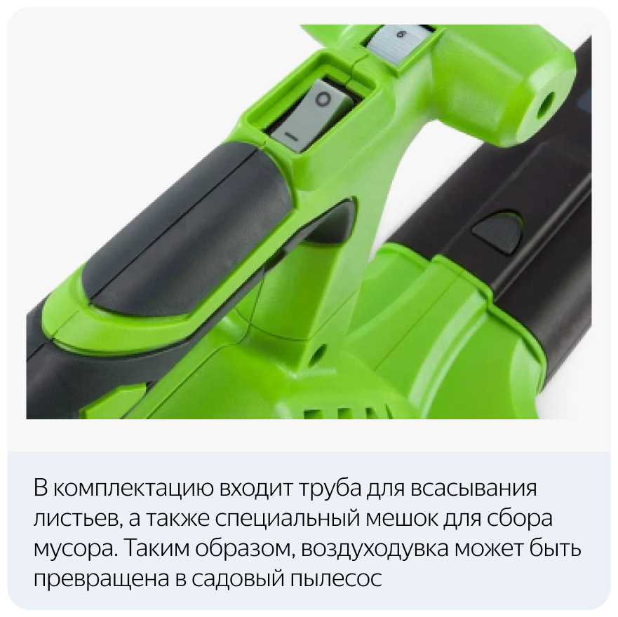 Электрическая воздуходувка Greenworks GBV2800 фотография 7
