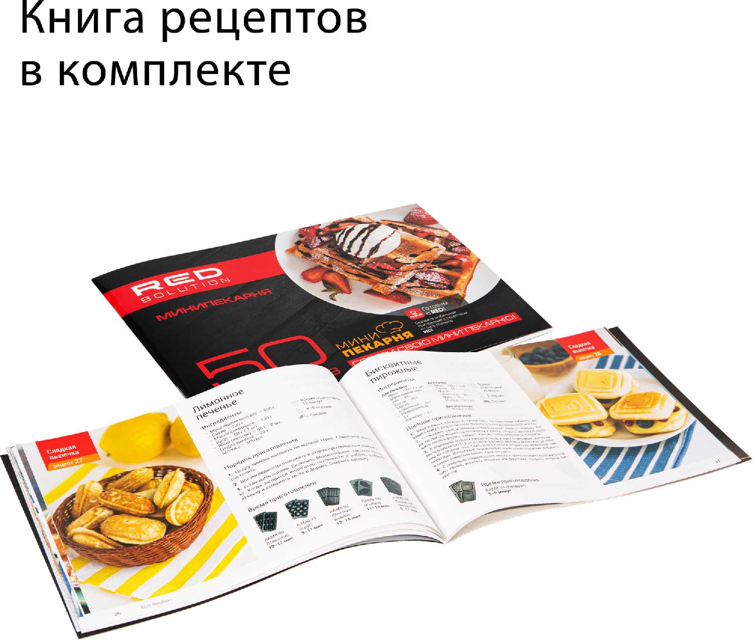 Минипекарня RED SOLUTION Минипекарня (RMB-M614/1) фотография 13
