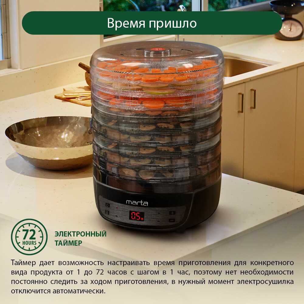 Сушилка MARTA MFD-8209PS (11 поддонов) фотография 5