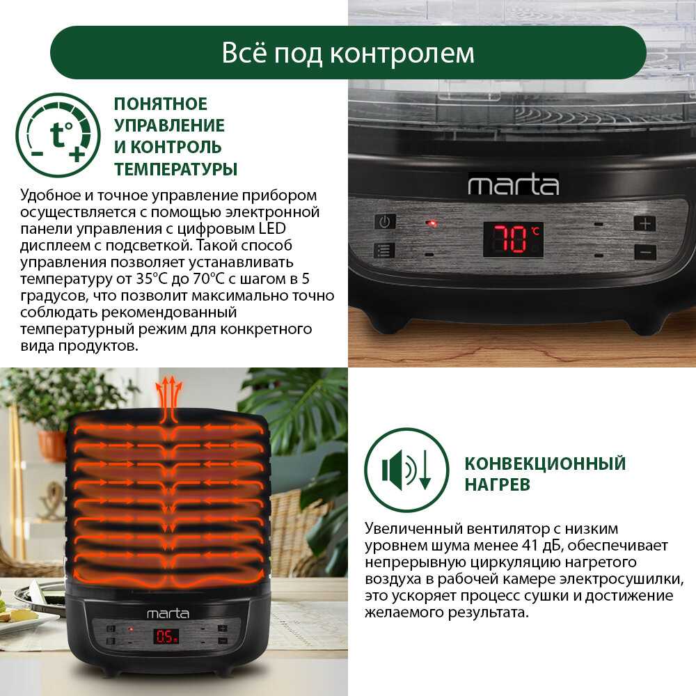 Сушилка MARTA MFD-8209PS (11 поддонов) фотография 6