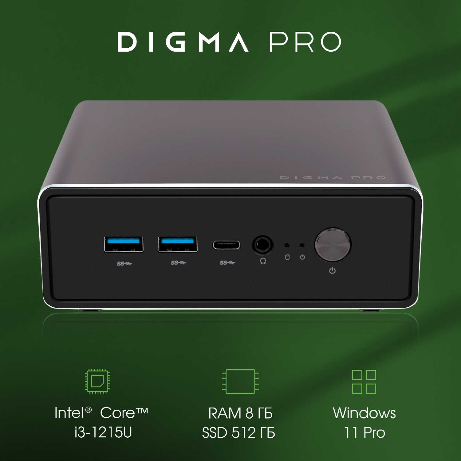 Неттоп Digma Pro Minimax U1 i3 1215U (DPP3-8DXW01) фотография 31