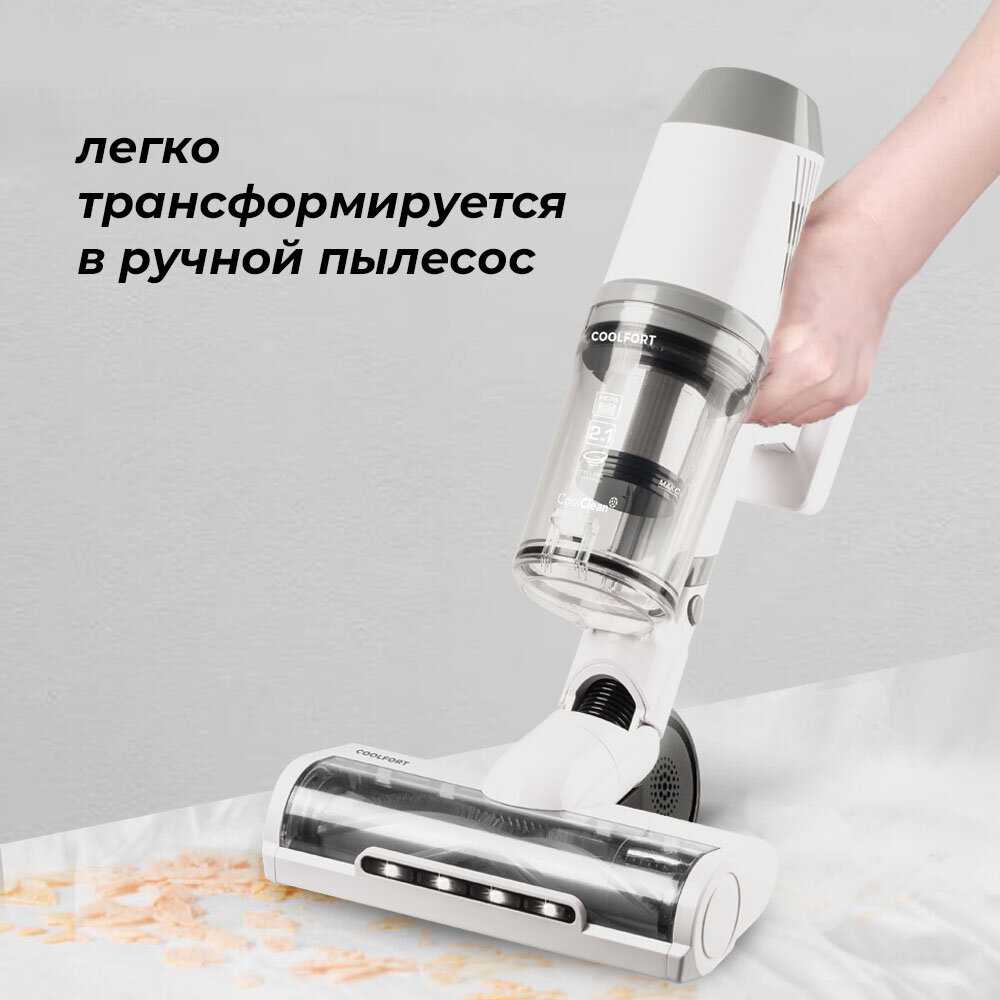 Пылесос Coolfort CF-3002 фотография 3