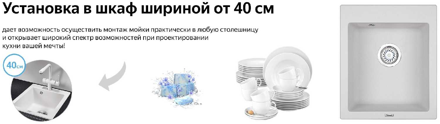 Накладная кухонная мойка Weissgauff WG, 41.5х49см, искусственный гранит фотография 16