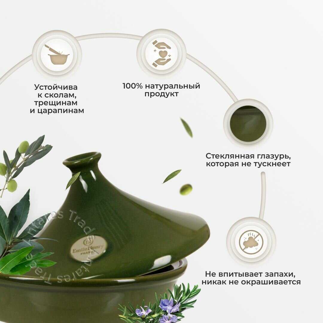 Тажин Emile Henry Тажин керамический (345626) фотография 14