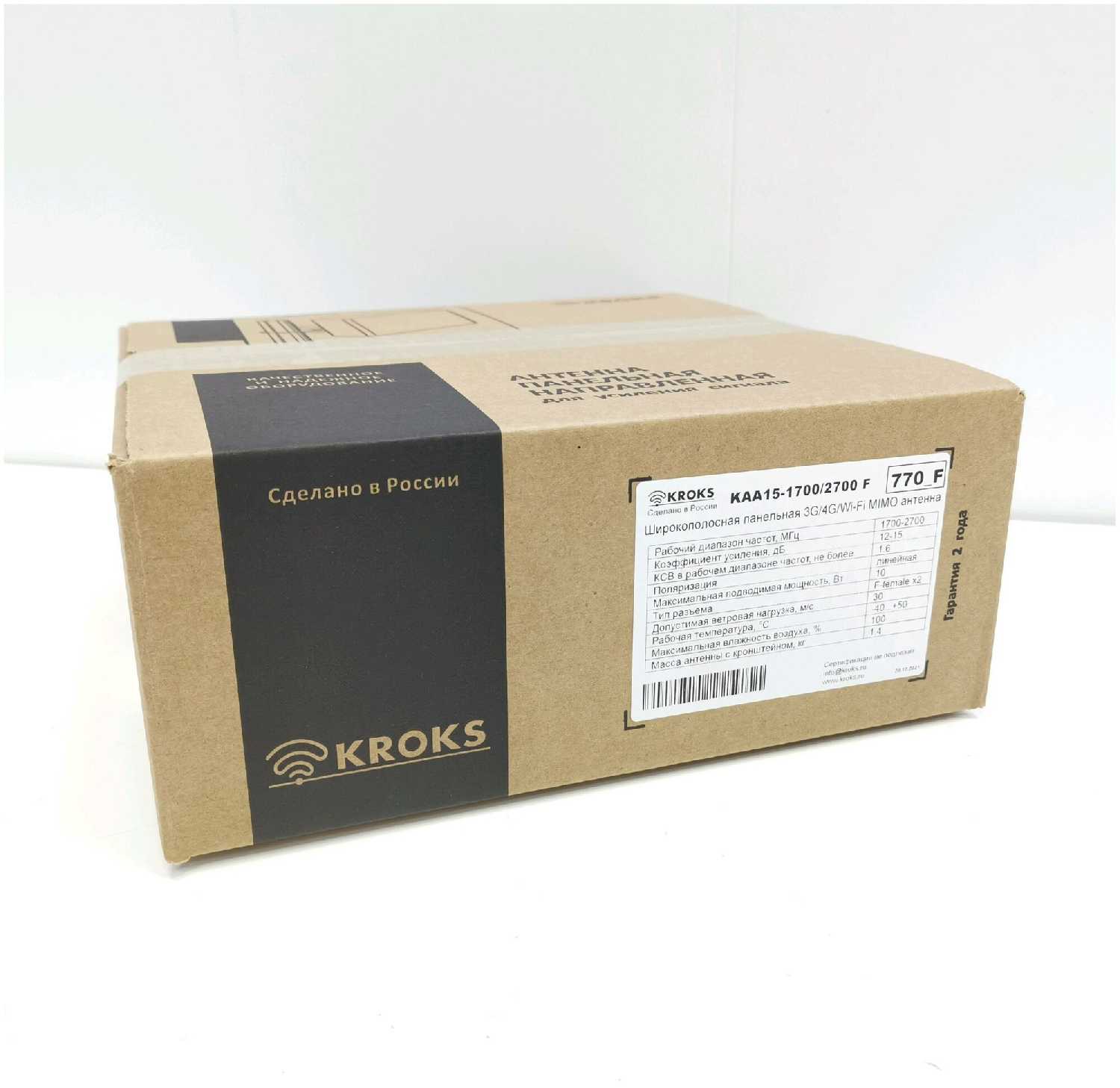 3G/4G MIMO антенна KROKS KAA15-1700/2700 (КАА15) фотография 6