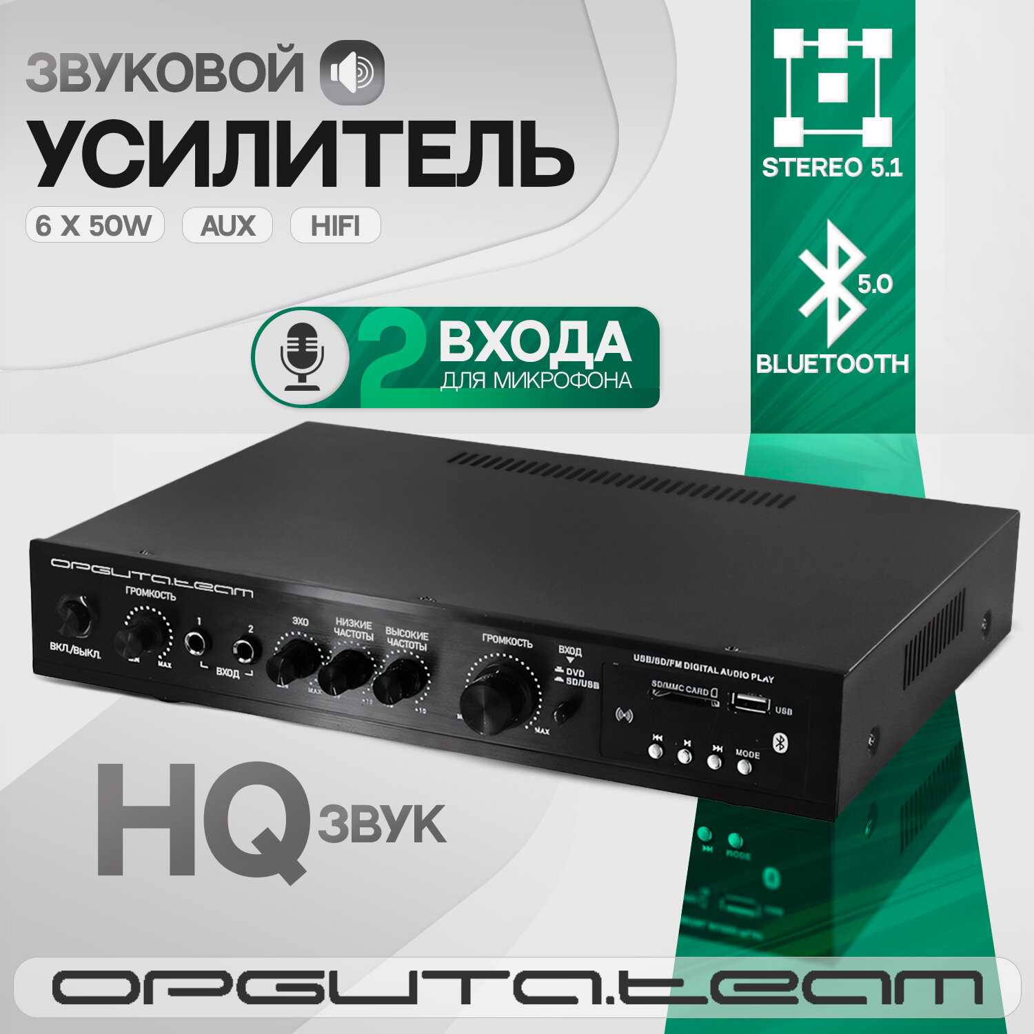 Усилитель звука Орбита Усилитель звука 6 каналов 5.1 (OT-SPA02) фотография 7
