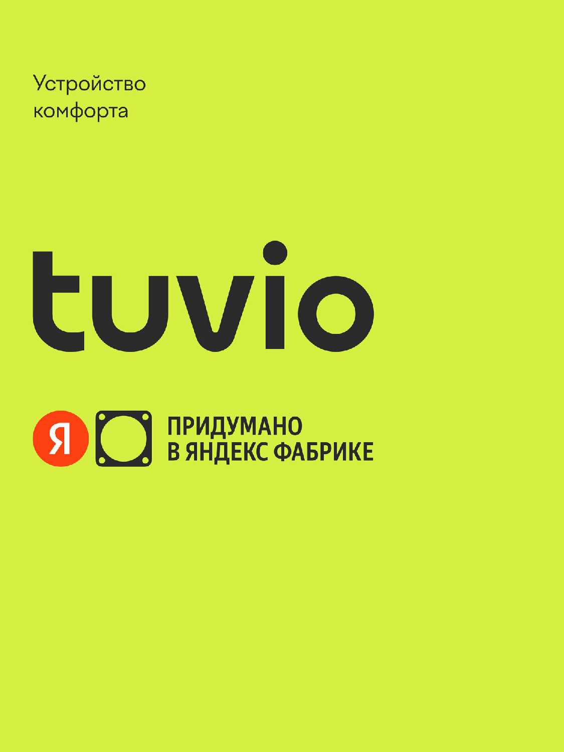 Хлебопечка Tuvio TBM02 фотография 14