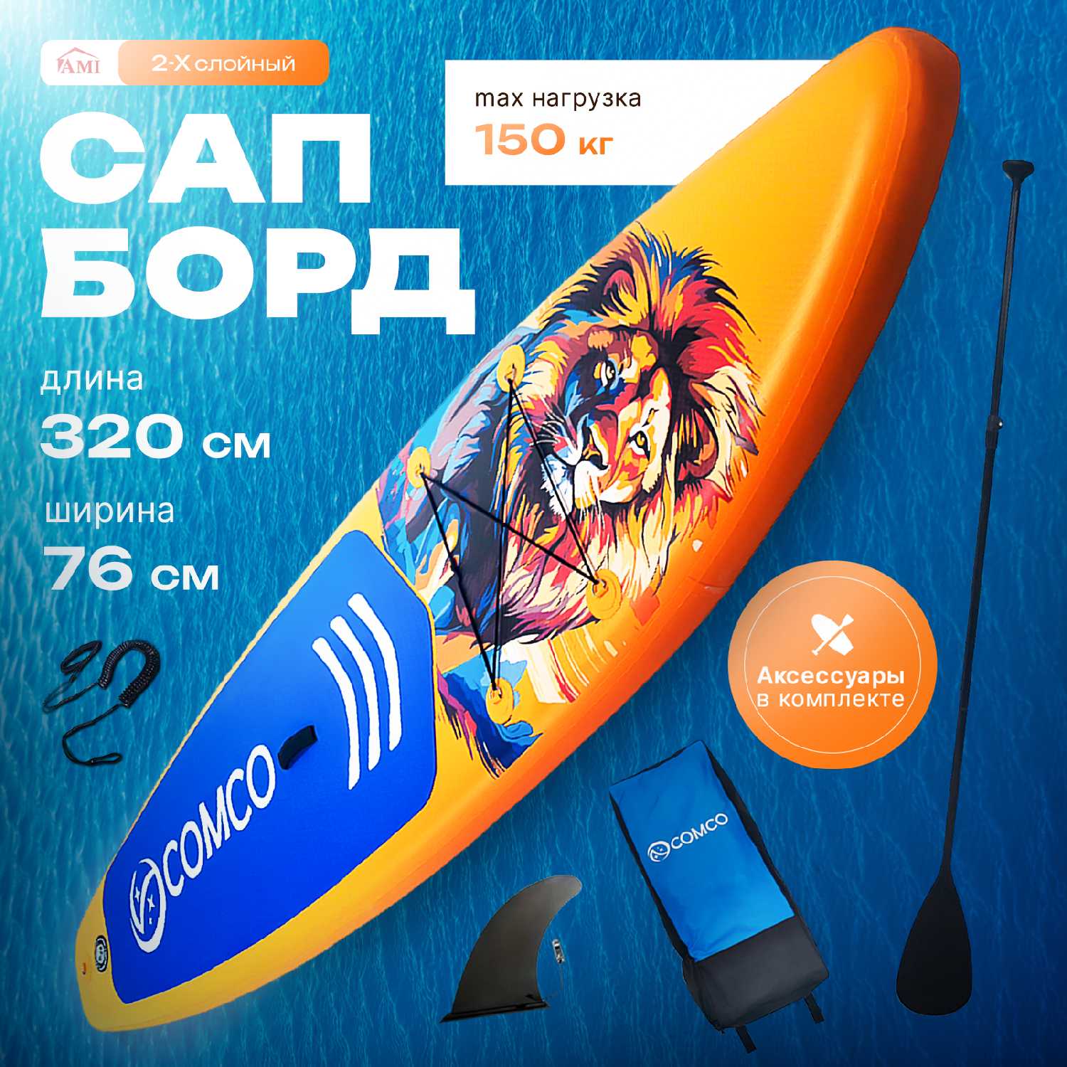 Сап борд для серфинга надувной двухслойный, Sup board Art 11.0' для плавания, надувная доска c веслом и насосом фотография 29