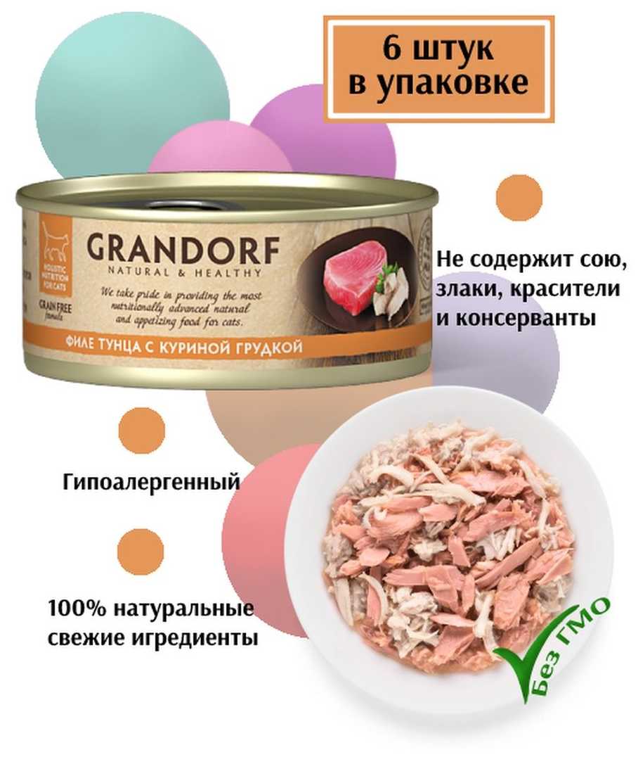 Корм для кошек Grandorf беззерновой с курицей и тунцом фотография 9