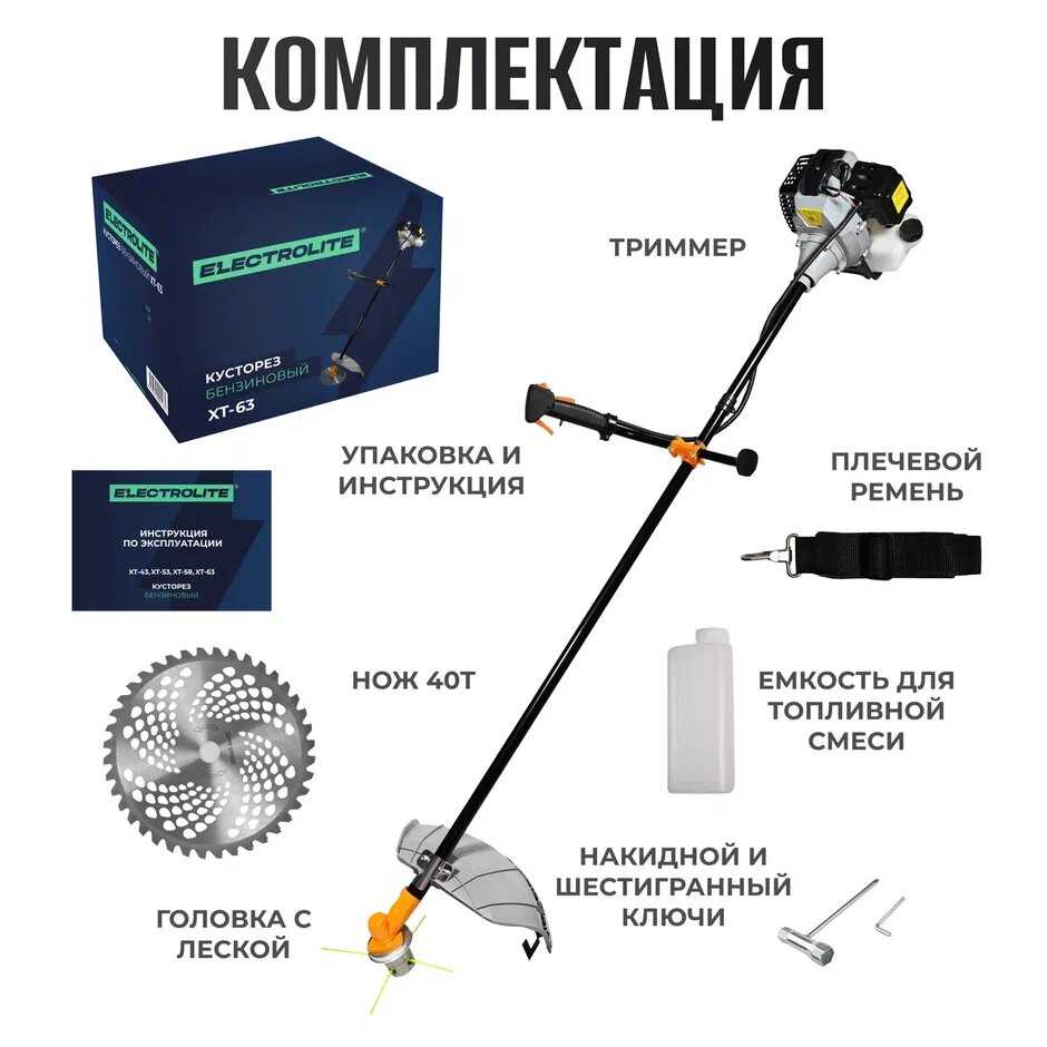 Триммер бензиновый Electrolite PGT-430 фотография 6