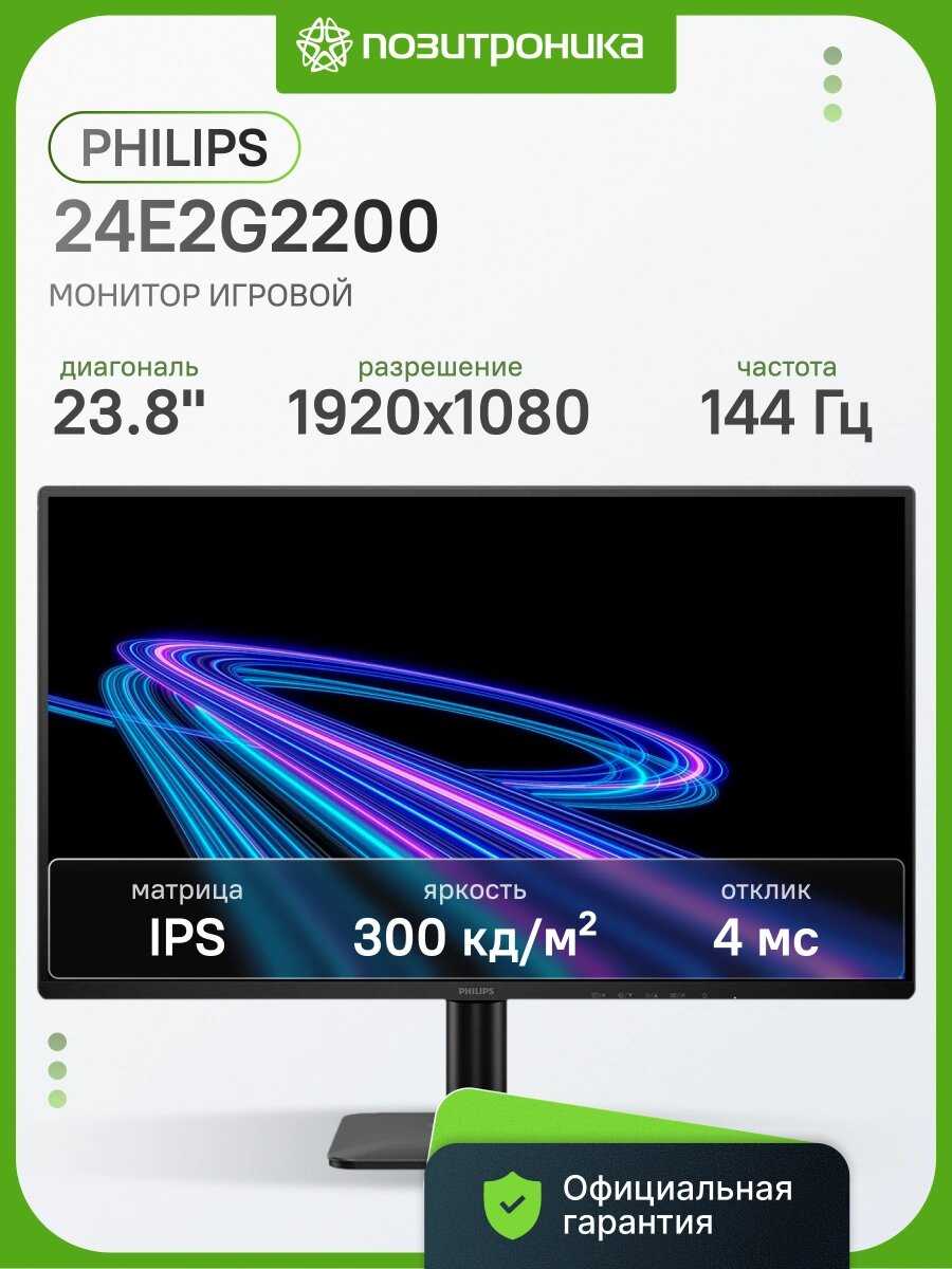 Philips 24E2G2200