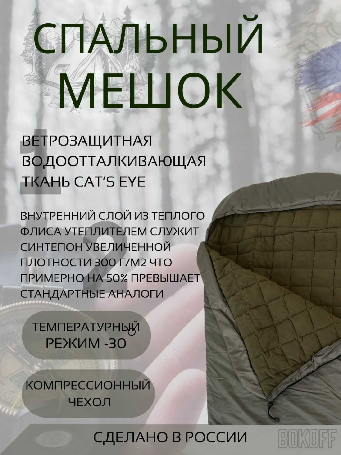 Спальный комплект SetDozorFleece фотография 7