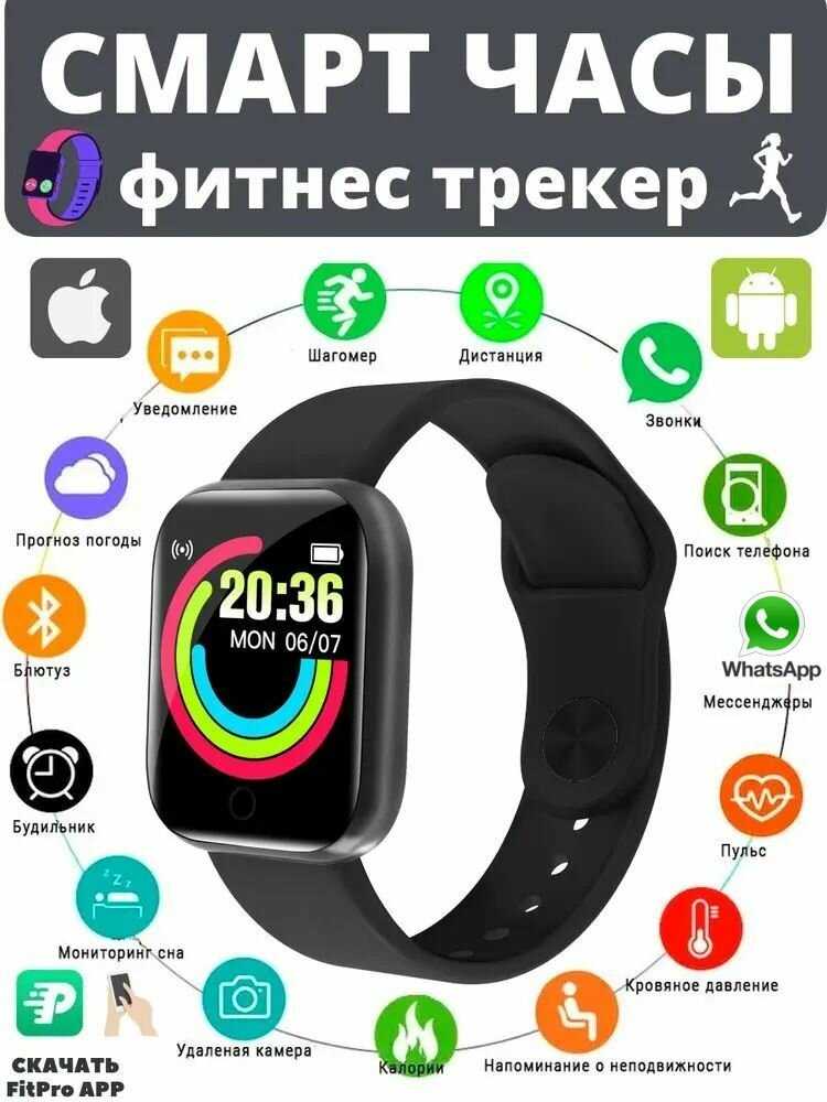 Умные смарт часы MyLatso Y68 фотография 1