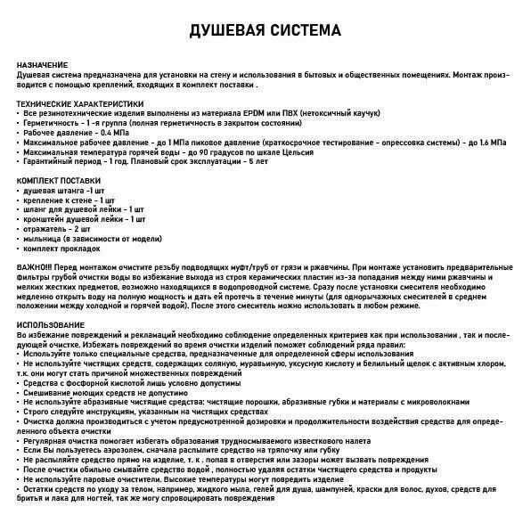 Смеситель + стойка душевая FABIA FABIA (9775) фотография 2