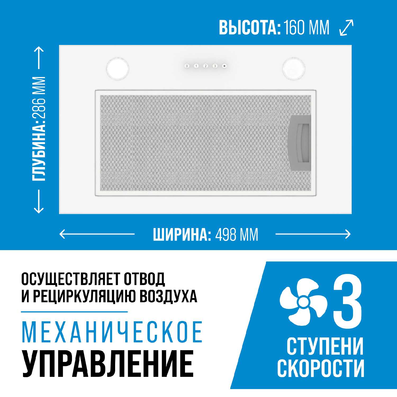 Вытяжка кухонная KUCHE VBM 500 BL фотография 1