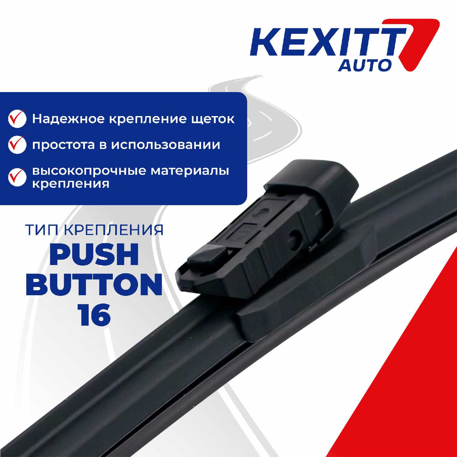Бескаркасные щетки стеклоочистителя KEXITT Skoda Fabia Combi; Skoda Rapid; Volkswagen Polo Liftback фотография 2