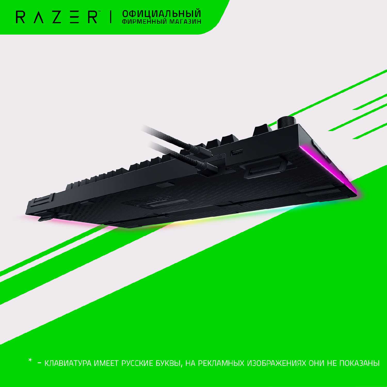 Клавиатура Razer BlackWidow V4 Pro (RZ03-04680100-R3M1) фотография 14