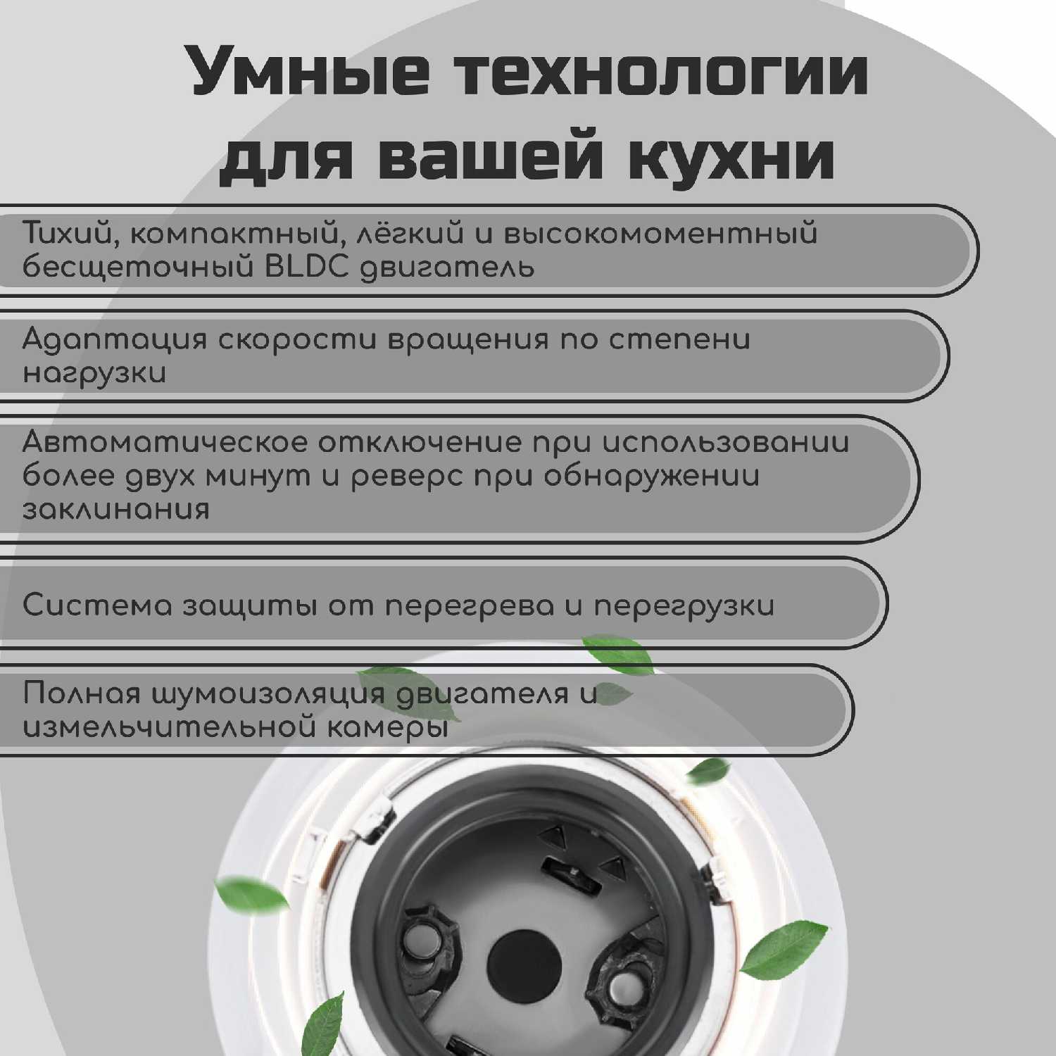 Бытовой измельчитель Status Status Premium 400 фотография 15