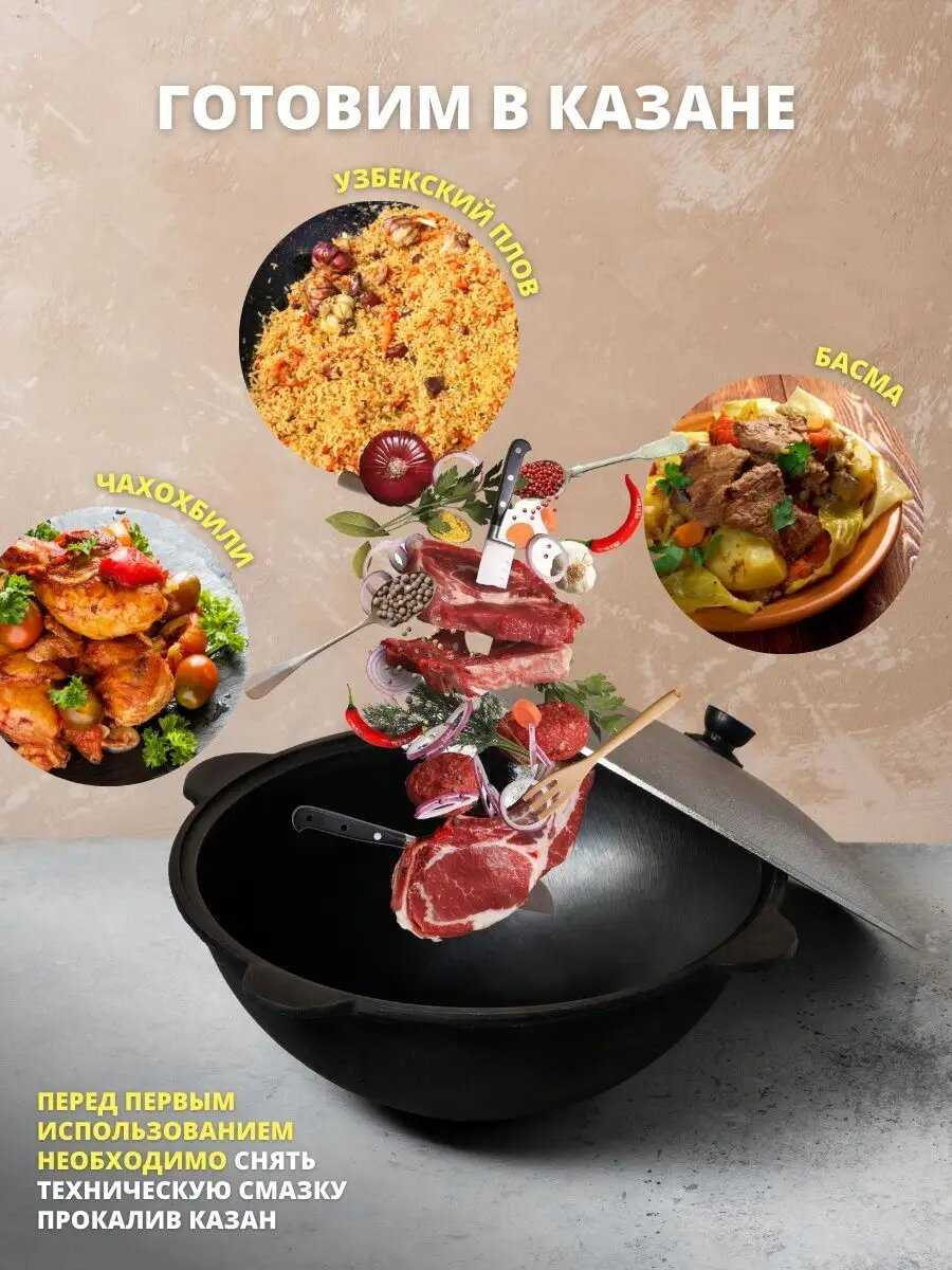 Казан Казан чугунный с крышкой (16 л) фотография 3