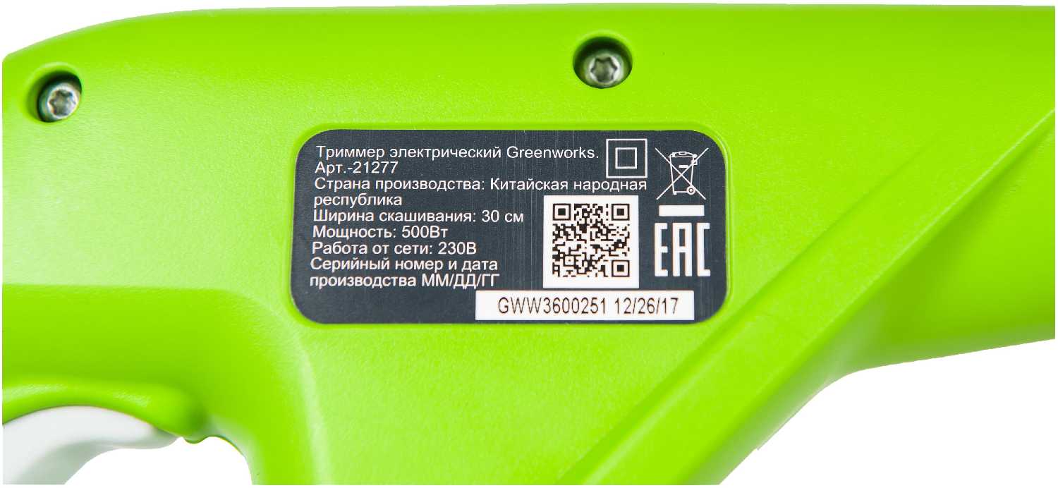 Триммер электрический Greenworks GST5033M Deluxe (21277) фотография 14