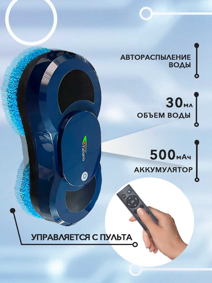 робот-мойщик окон фотография 17