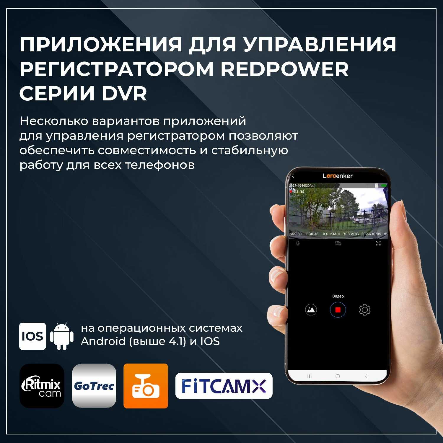 Штатный видеорегистратор RedPower DVR-MBC-G фотография 2