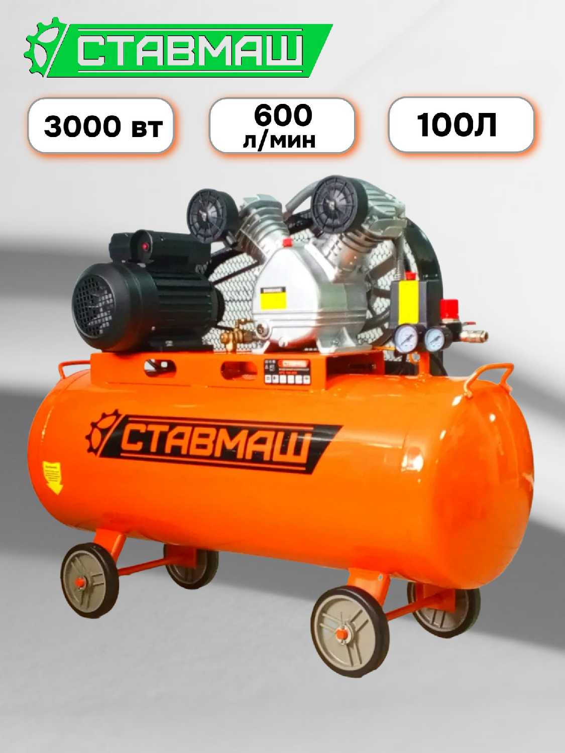 Компрессор Ставмаш С-350 50 л, 2500 Вт, 8 бар фотография 27