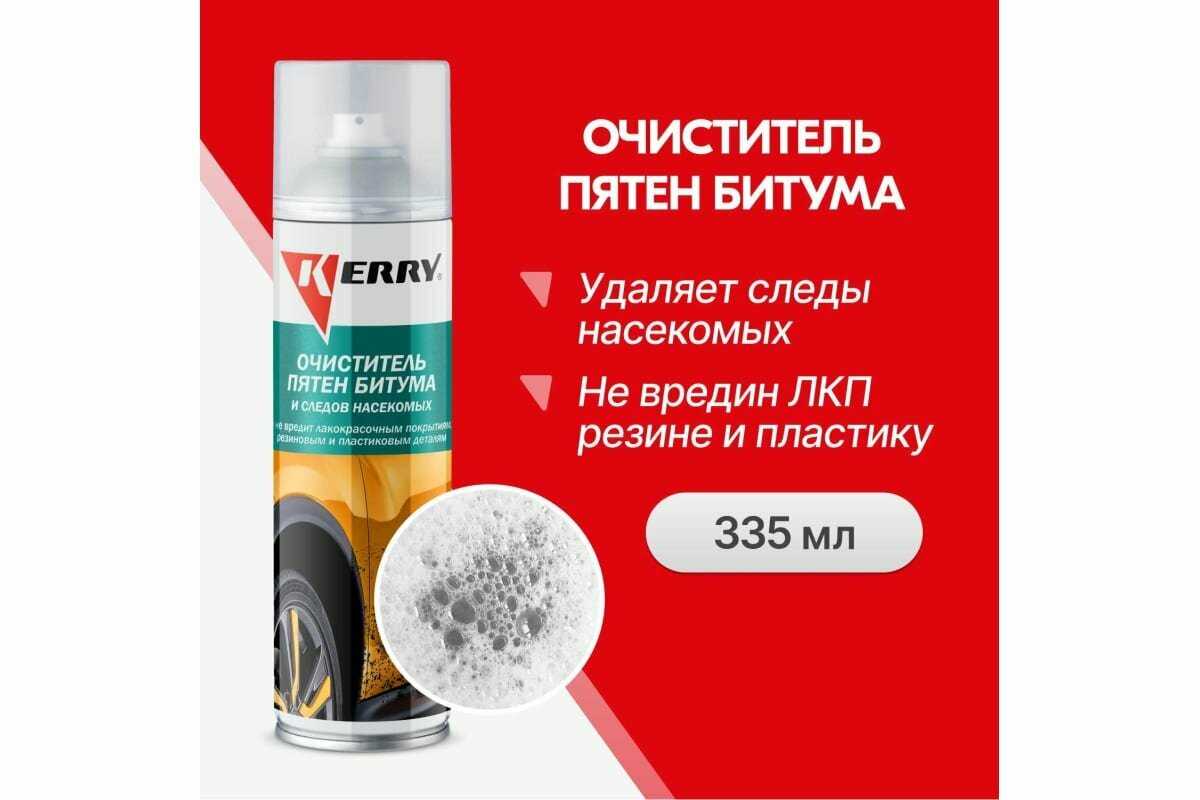 Очиститель кузова KERRY Очиститель кузова от пятен битума и следов насекомых фотография 11